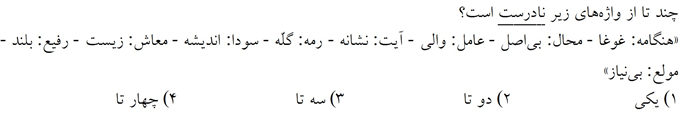 صورت سوال