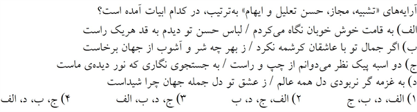 صورت سوال