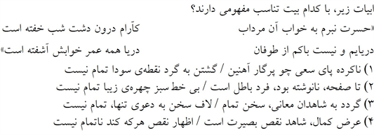صورت سوال
