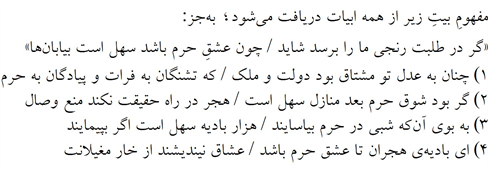 صورت سوال