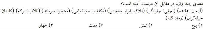 صورت سوال