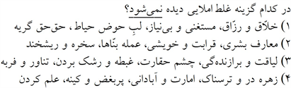 صورت سوال