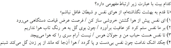 صورت سوال