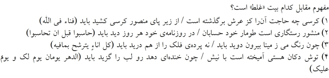 صورت سوال