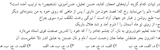 صورت سوال