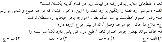صورت سوال