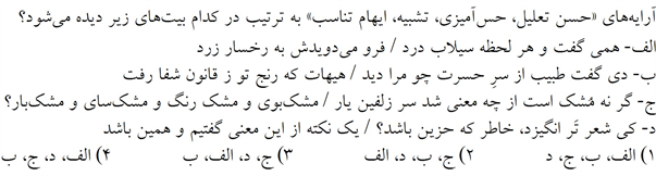 صورت سوال