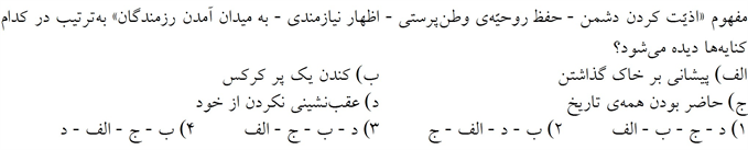 صورت سوال