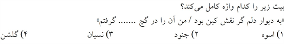صورت سوال
