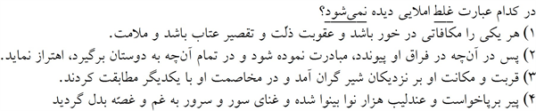 صورت سوال