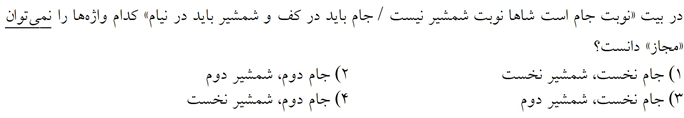 صورت سوال