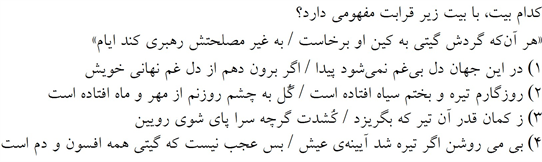 صورت سوال