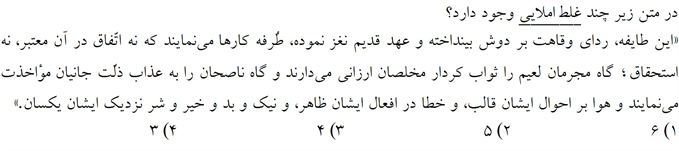 صورت سوال