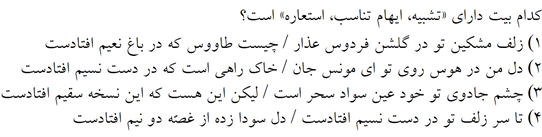 صورت سوال