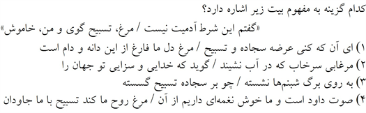 صورت سوال
