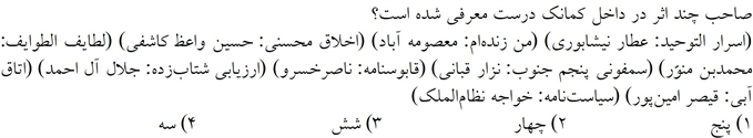 صورت سوال