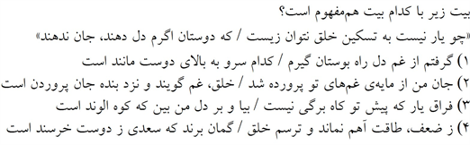 صورت سوال