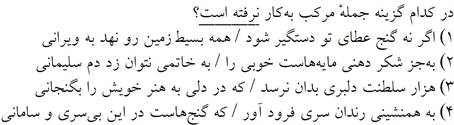 صورت سوال