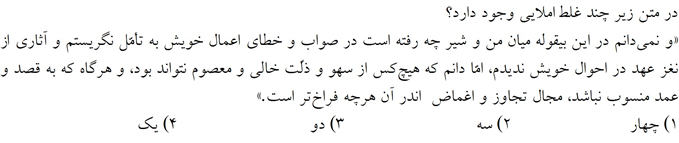 صورت سوال