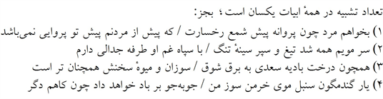 صورت سوال