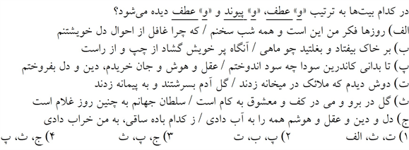 صورت سوال