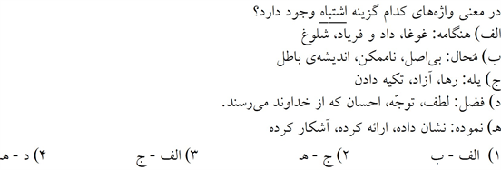 صورت سوال
