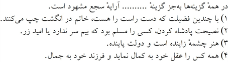 صورت سوال