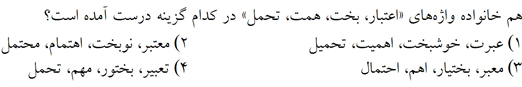 صورت سوال