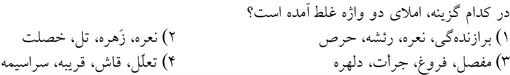 صورت سوال