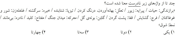 صورت سوال