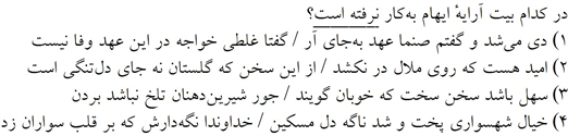 صورت سوال