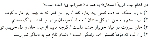 صورت سوال