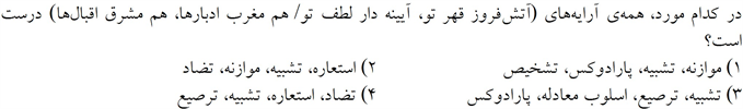 صورت سوال