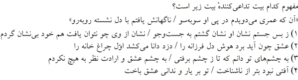 صورت سوال