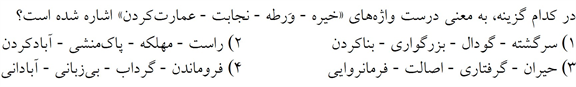 صورت سوال