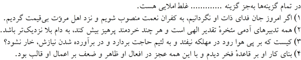صورت سوال