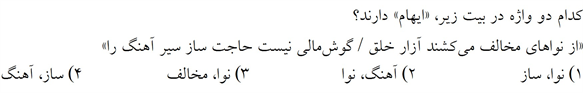 صورت سوال