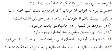 صورت سوال