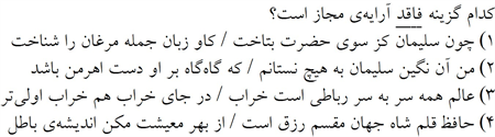 صورت سوال
