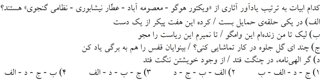 صورت سوال