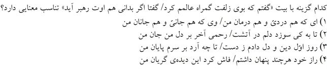 صورت سوال