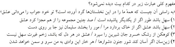 صورت سوال