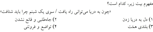 صورت سوال