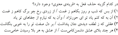 صورت سوال