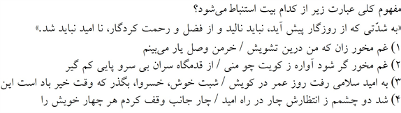 صورت سوال