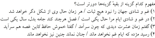صورت سوال