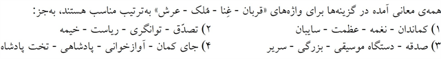 صورت سوال