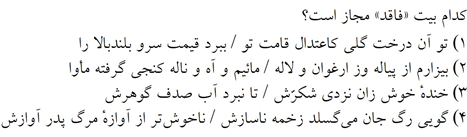 صورت سوال