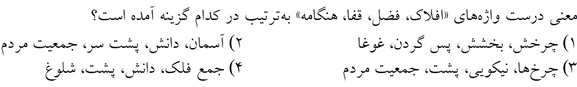 صورت سوال