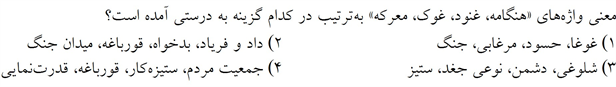 صورت سوال